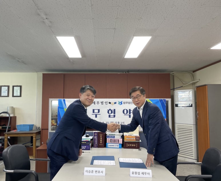 세무법인조은 이미지