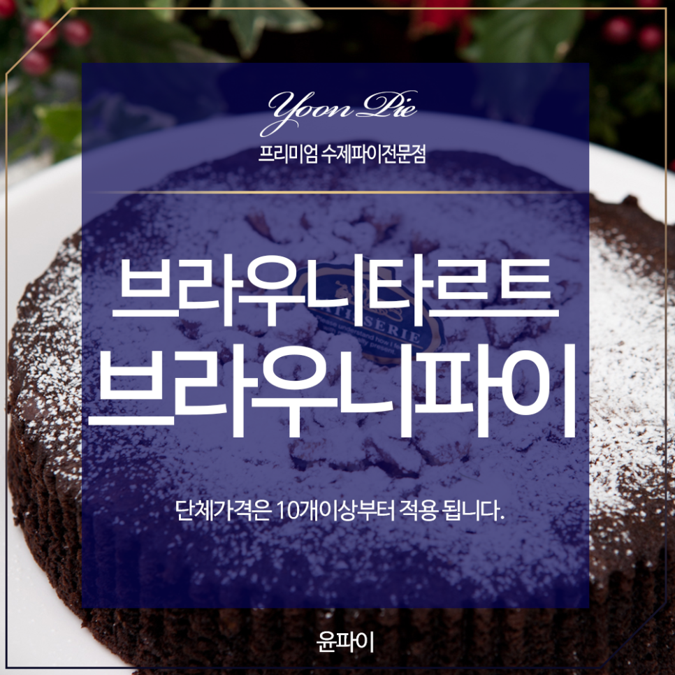 윤파이 이미지