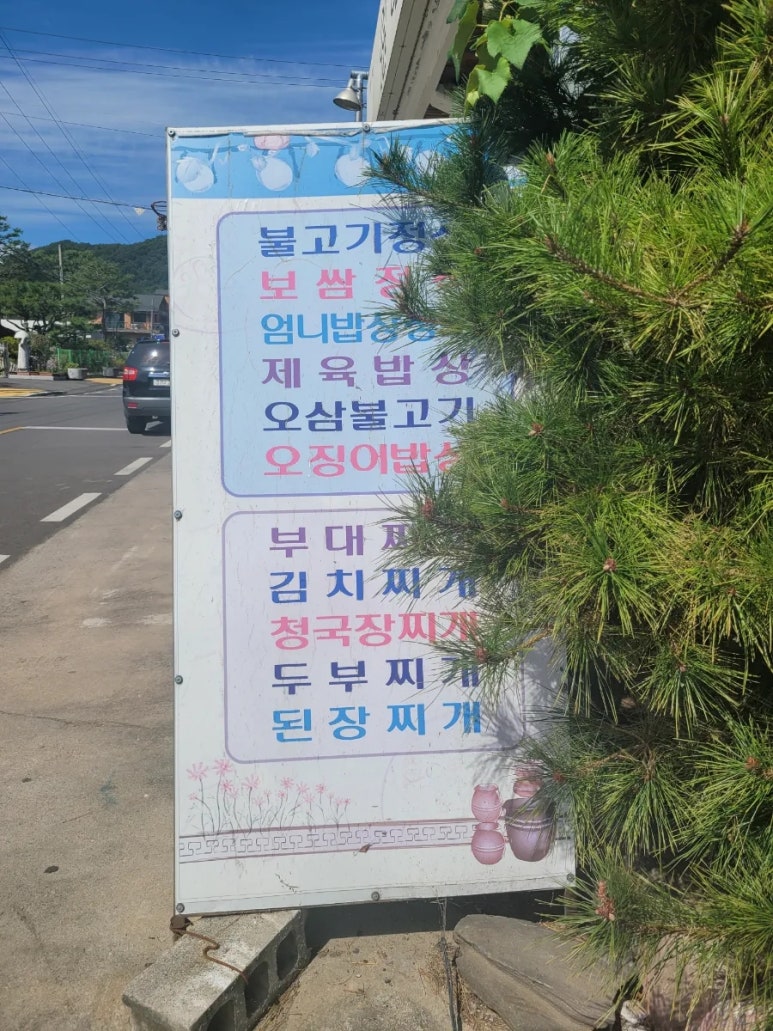 엄니밥상 이미지