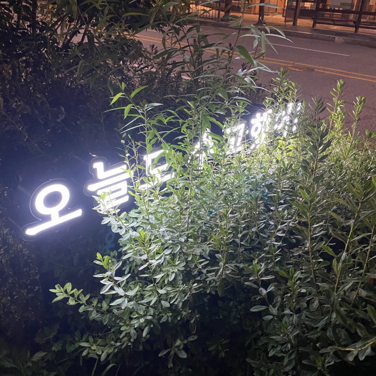 양주잔기지떡모꼬지 이미지