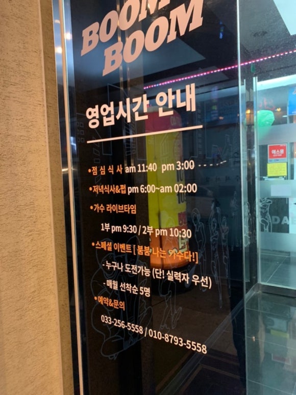 붐붐노래방 이미지