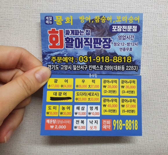 싸게파는집 이미지