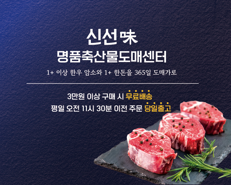 햇살정육점 이미지