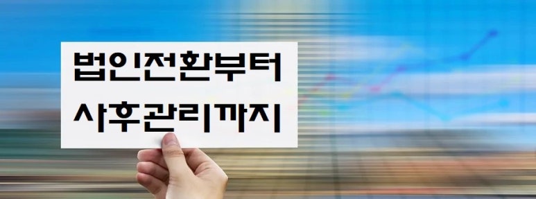 으뜸세무법인 이미지