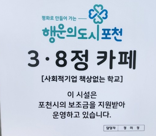 3.8정카페 이미지
