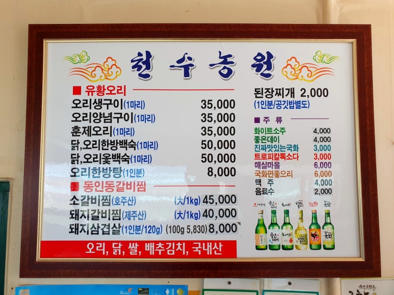 천수농원 이미지