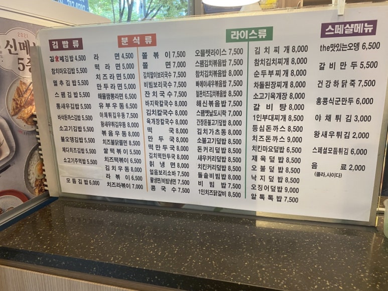 김가네정자역점 이미지