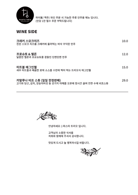 파스타 트리오 이미지