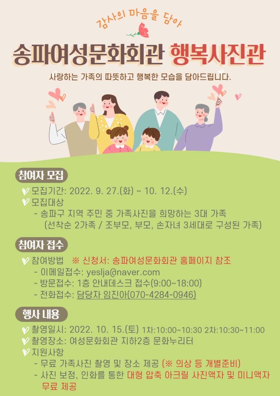 행복사진관 이미지
