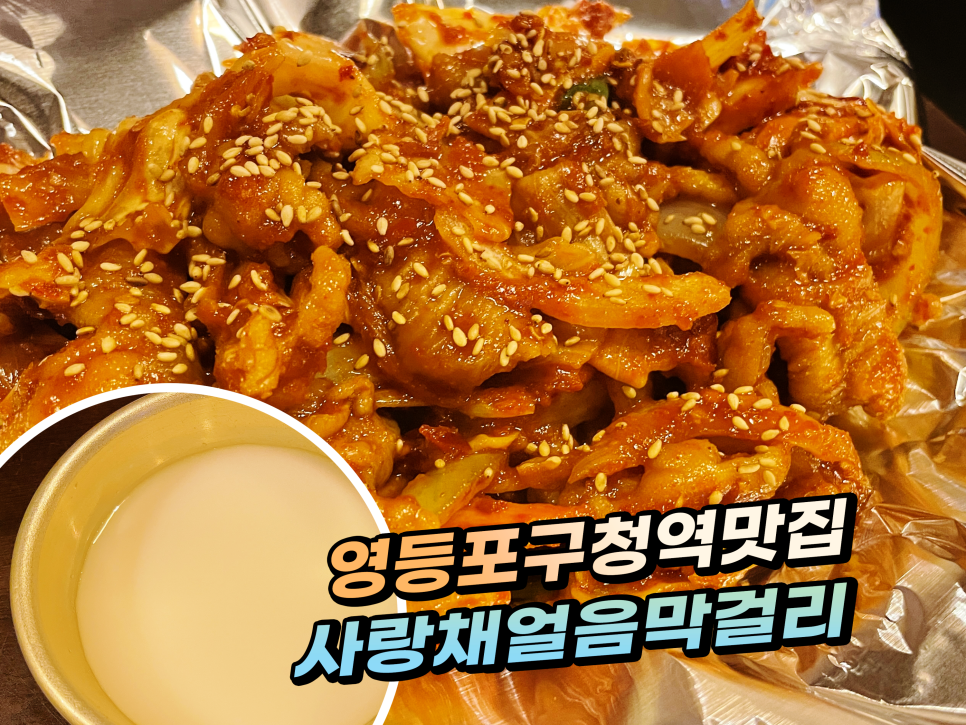 구청닭발&전 이미지