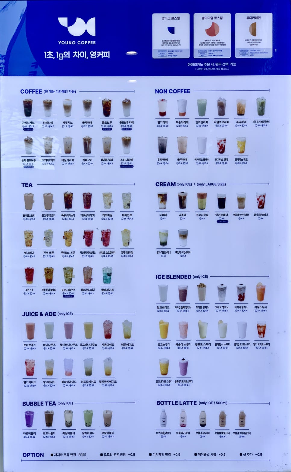 영커피 용인신봉점 이미지