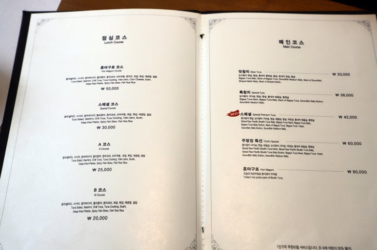 참치공방선릉지점 이미지