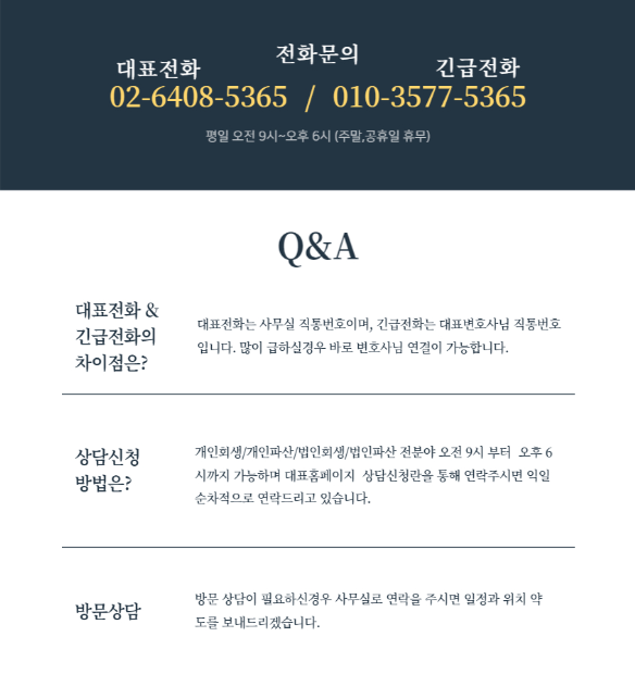 법률사무소필승 이미지