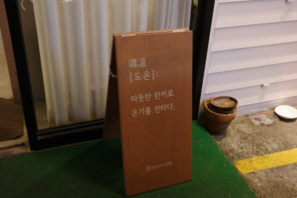 오늘도온 이미지