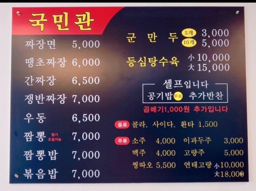 국민관 이미지