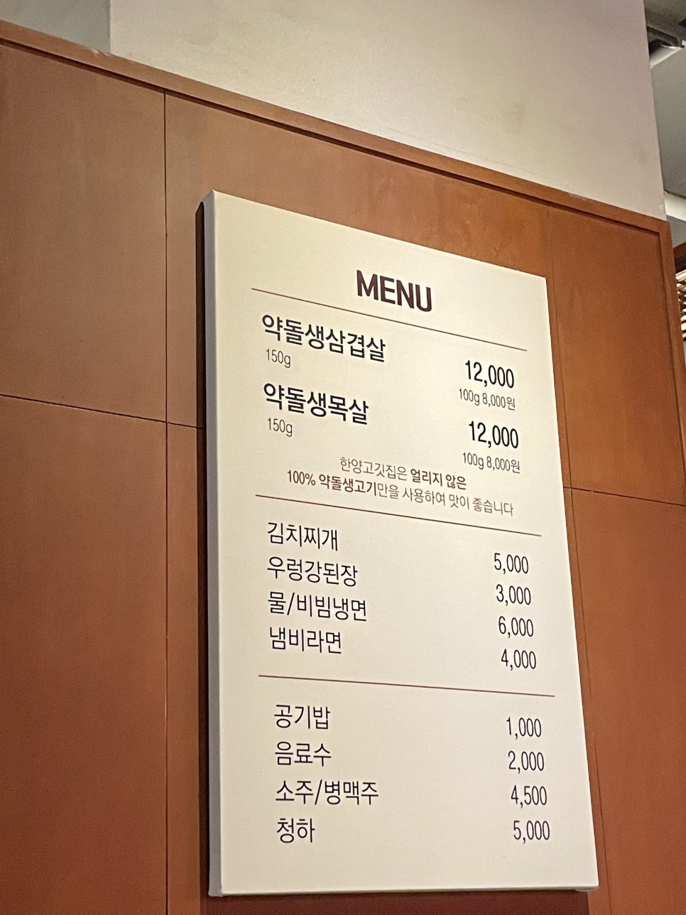 한양고깃집 이미지