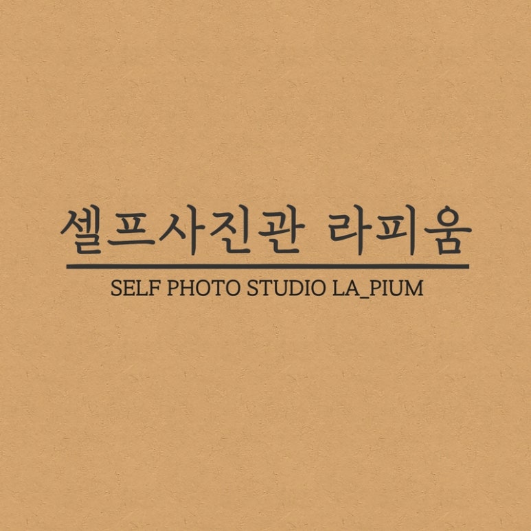 라피움 이미지
