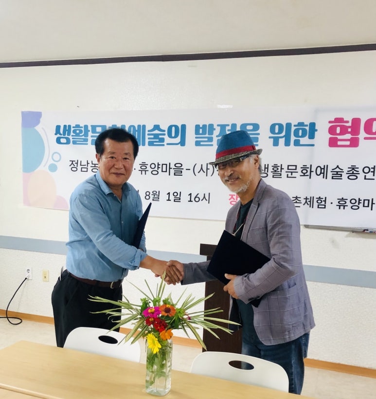 정남농촌체험·휴양마을협의회 이미지