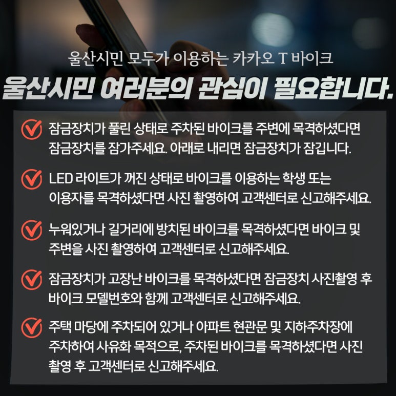 울산바이크 이미지