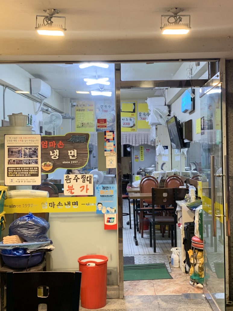 엄마손냉면 이미지
