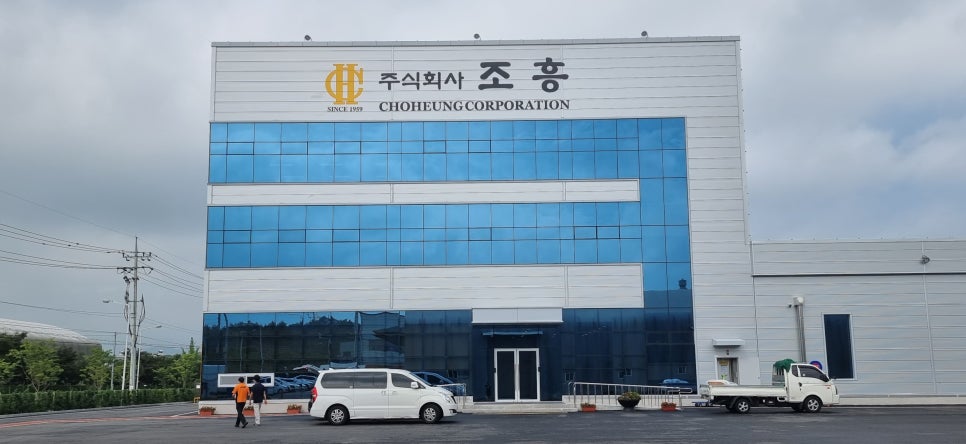 (주)조흥 이미지