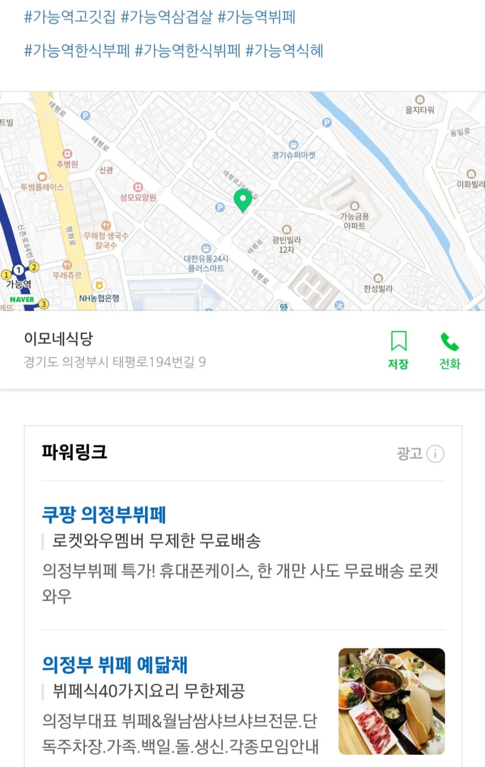 이모네삼겹살 이미지