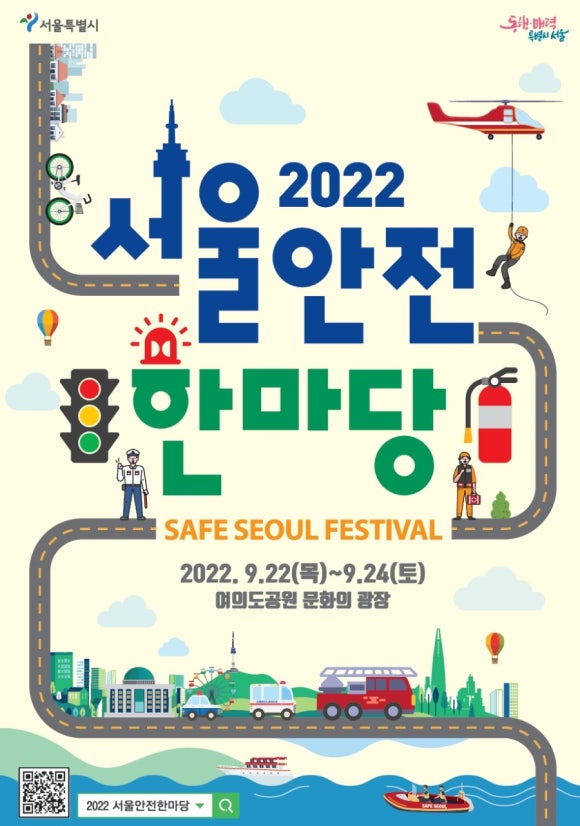 한국안전문화교육연구소 이미지