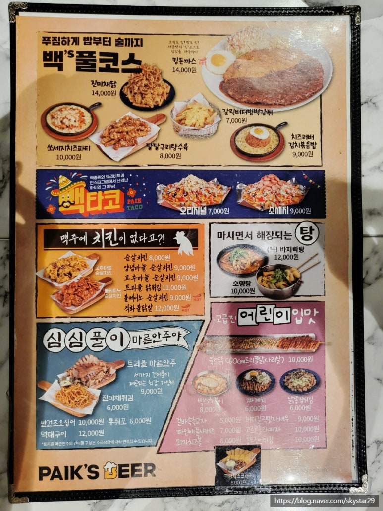 백스비어 방배역점 이미지