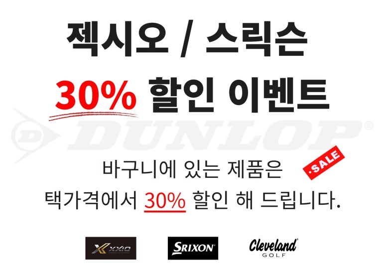 패밀리골프샵 이미지