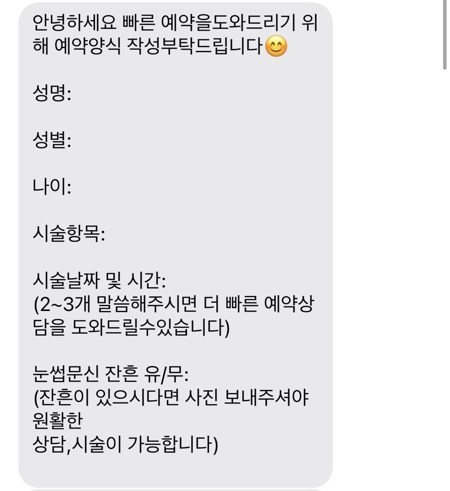 달라라토탈뷰티 이미지