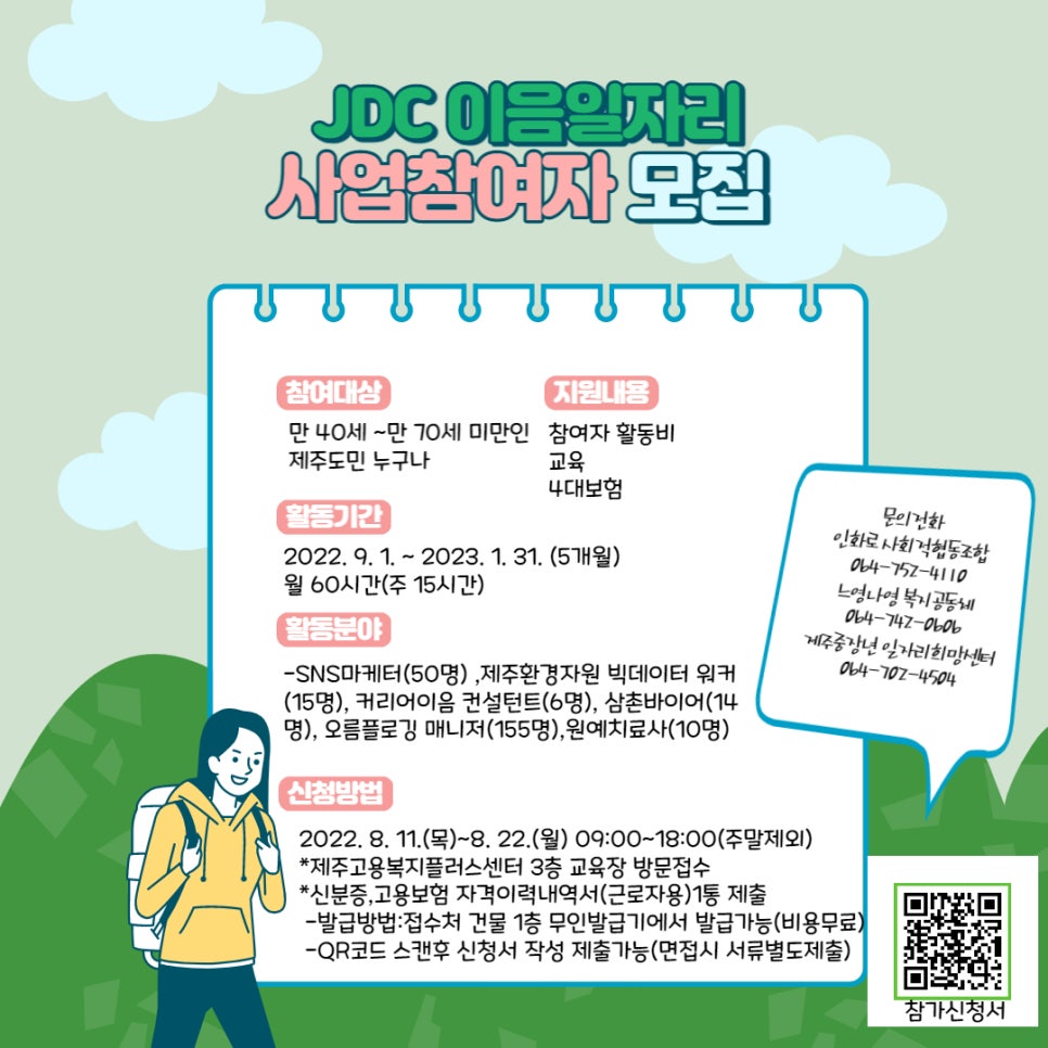 이음사회적협동조합 이미지