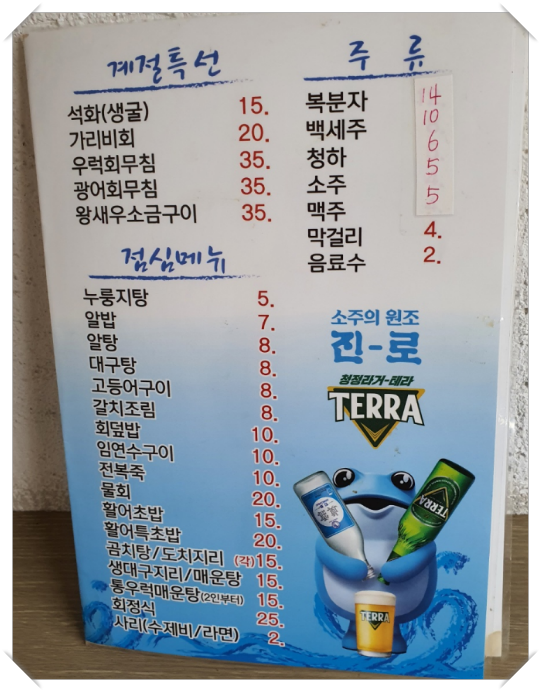 광명회식당 이미지