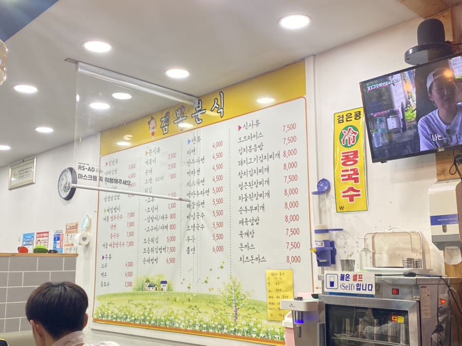 김뽁분식 이미지