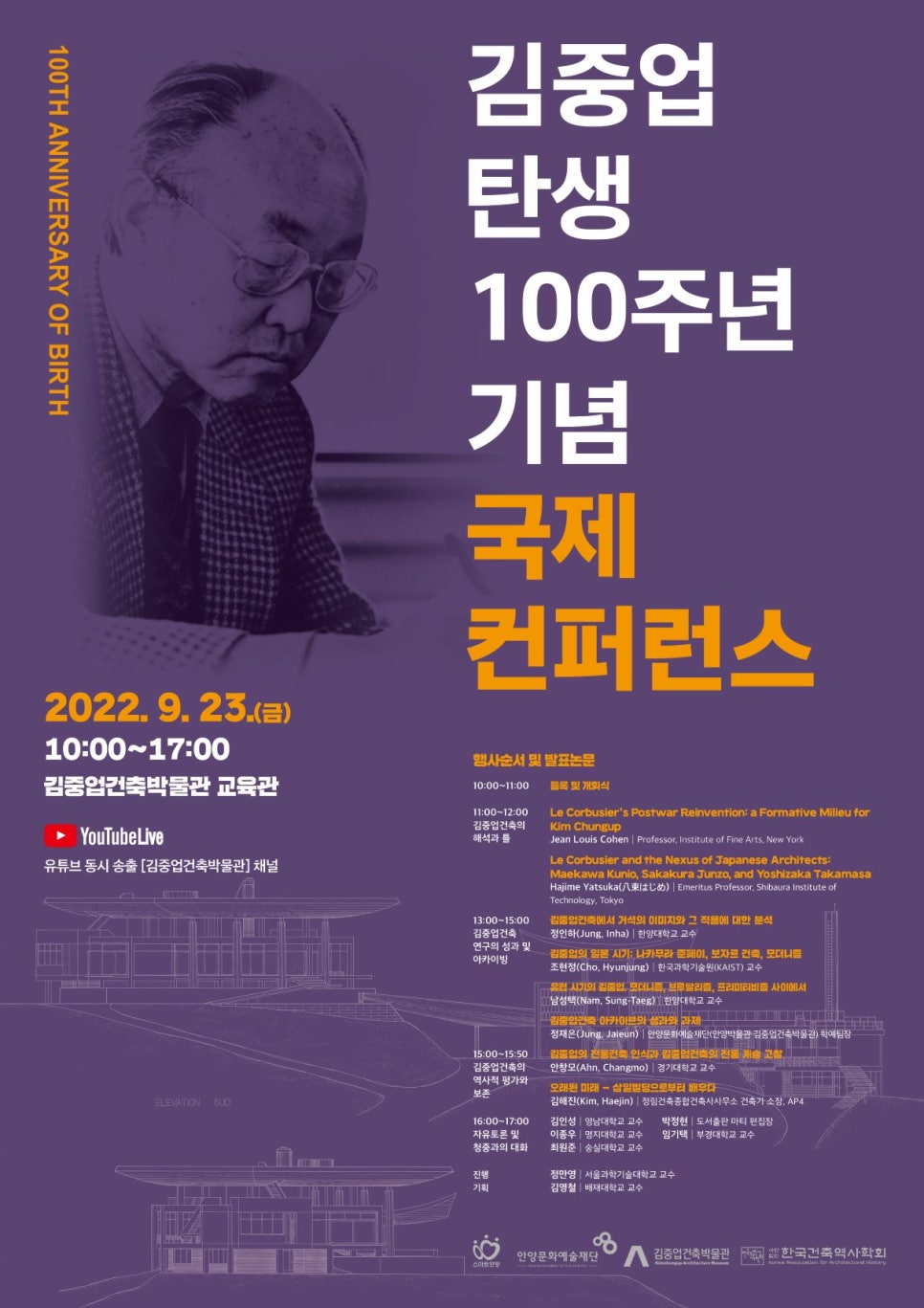 부경건축사사무소 이미지