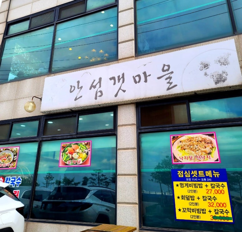 안섬갯마을 이미지