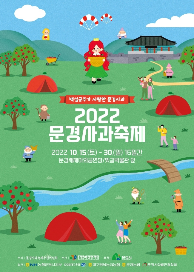 문경새재푸드 이미지