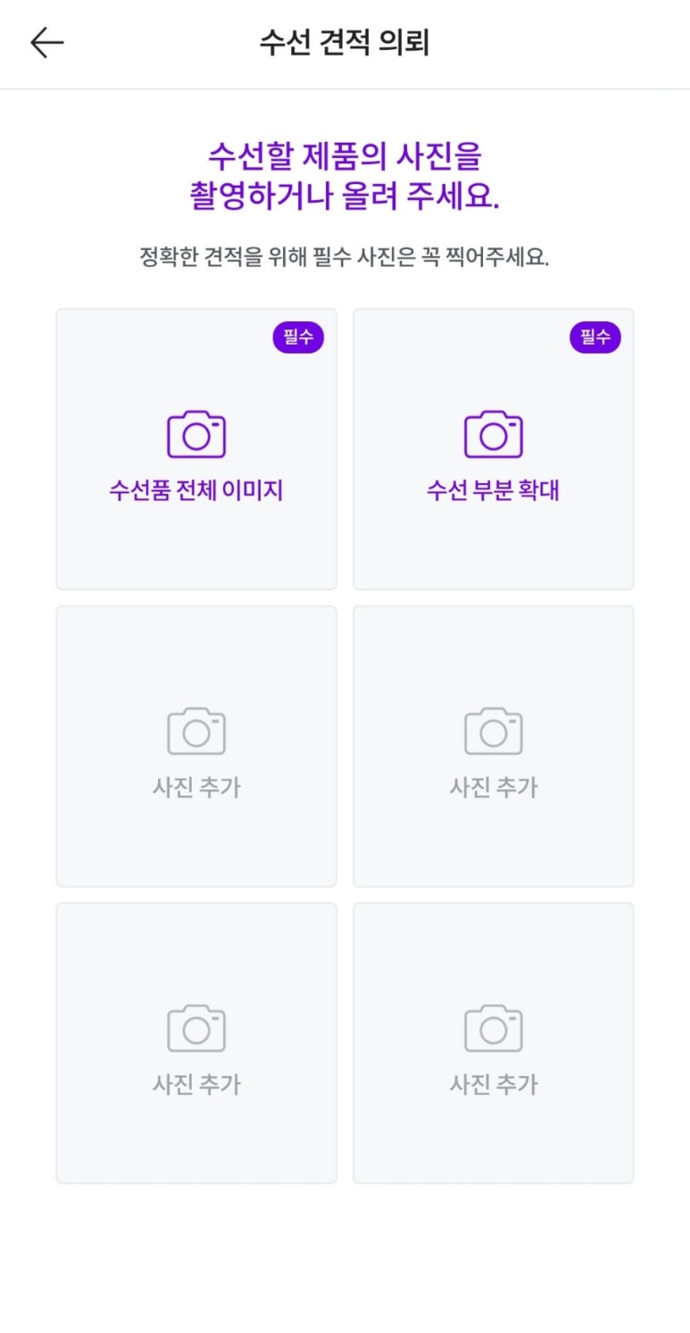 수선앤리폼 이미지