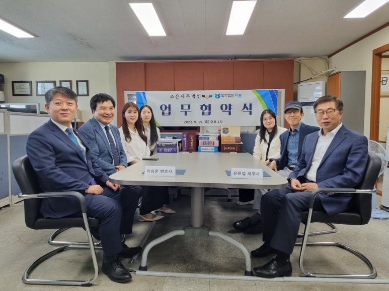 세무법인조은 이미지