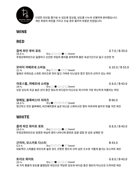 파스타 트리오 이미지