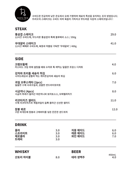 파스타 트리오 이미지