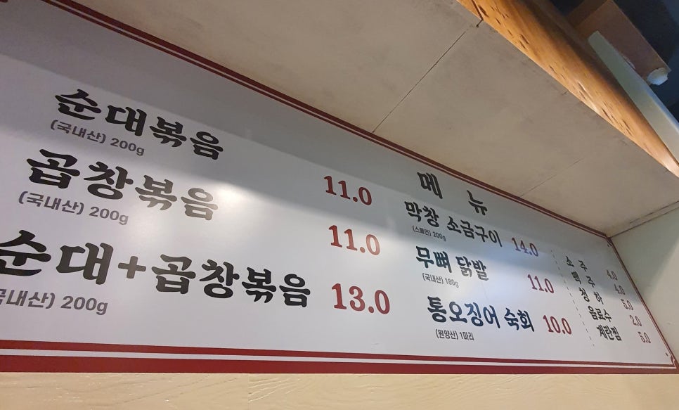 홍이네곱창 이미지