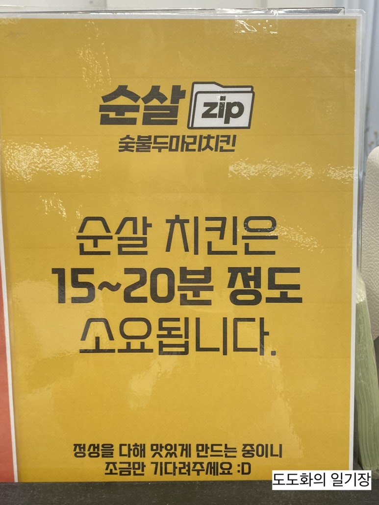 1인칭 피자시점&순살집(Zip) 이미지
