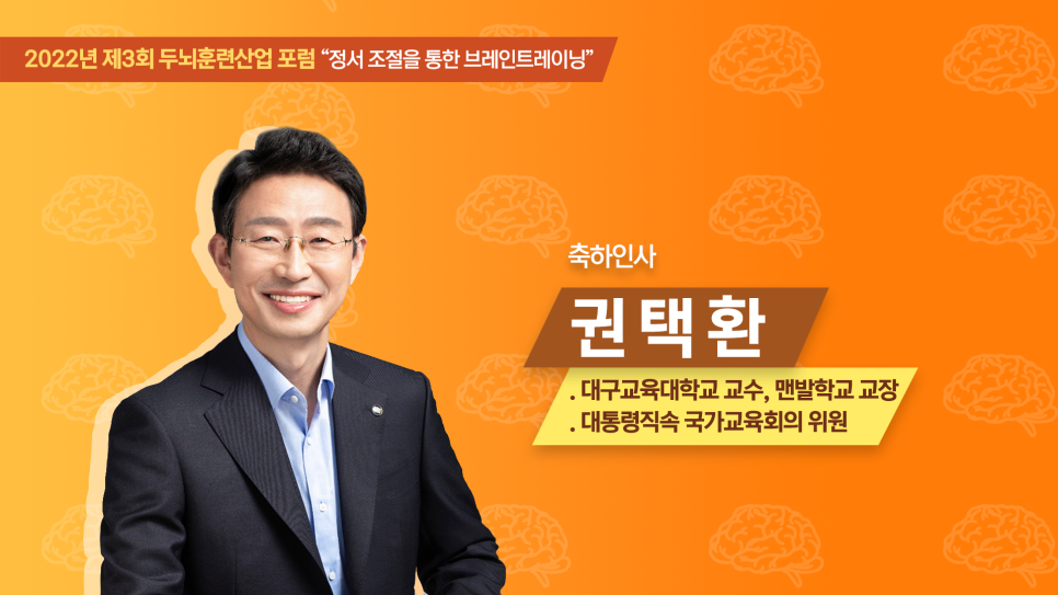 브레인트레이너협회 이미지