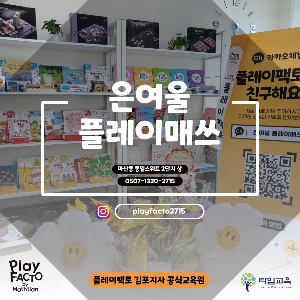 플레이매쓰 이미지