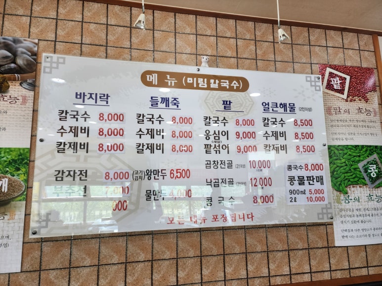 칼국수전문미림 이미지