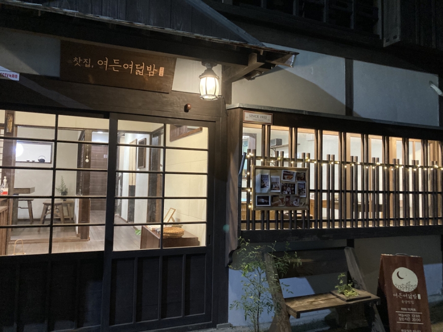 여든여덟밤 이미지