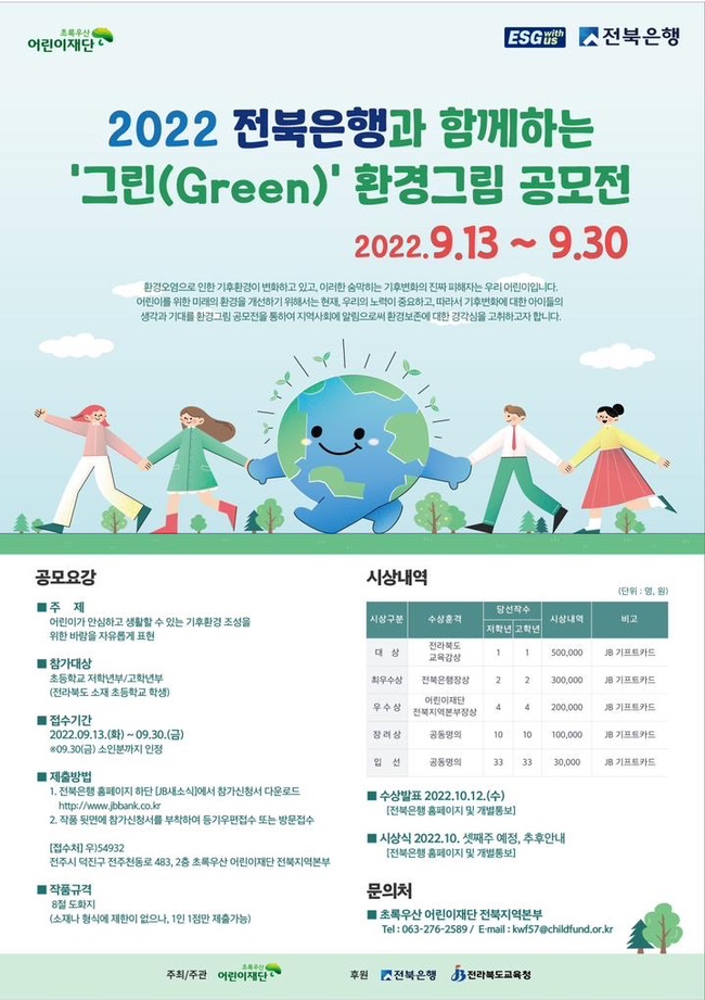 그린환경 이미지