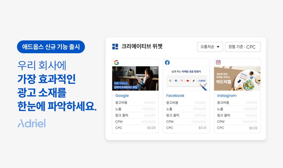 애드클라우드 이미지