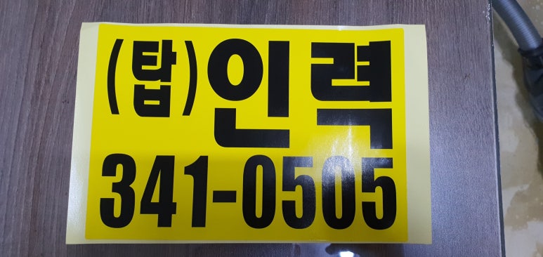 성실인력 이미지