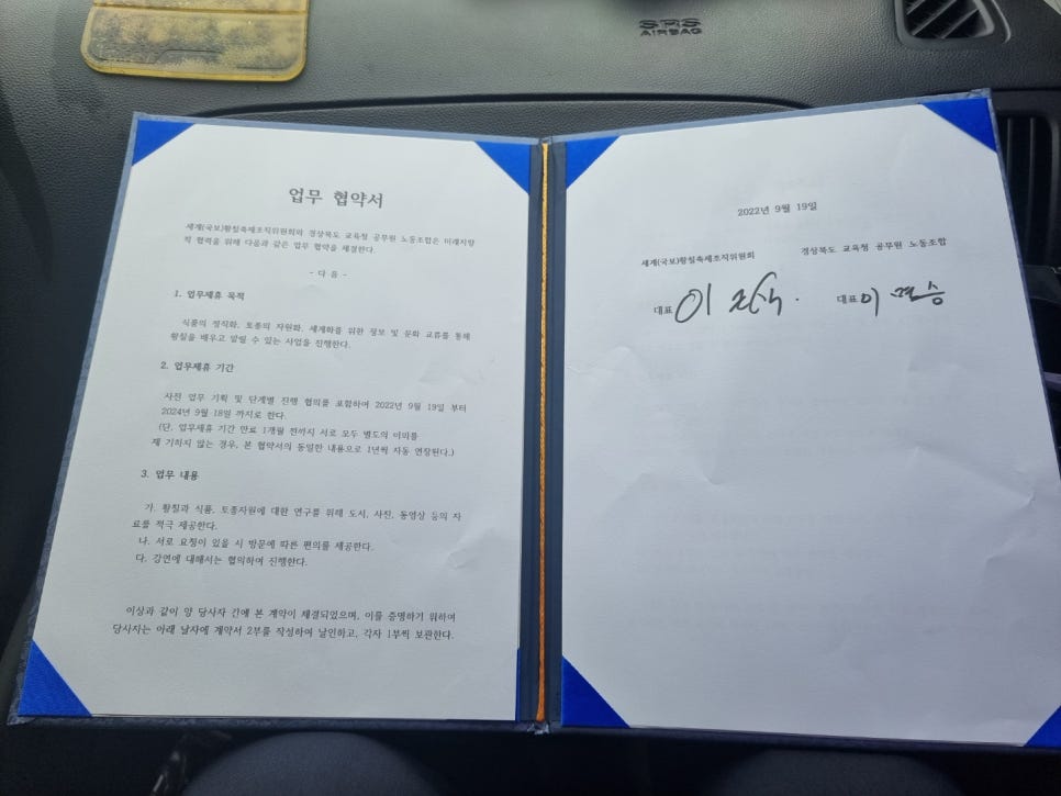 서남해안황칠협동조합 이미지